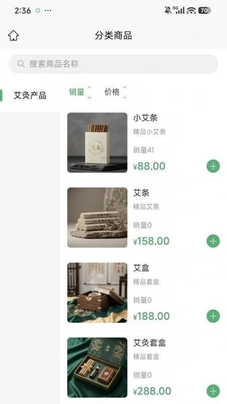 艾约之家最新版v921(4)