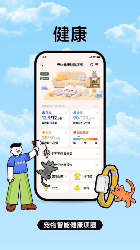 家超智能灯官方版(2)