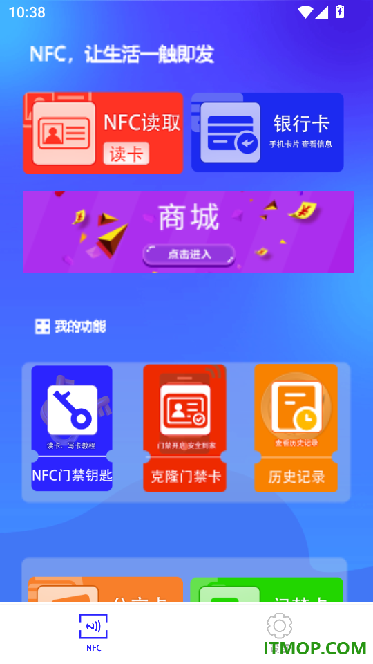 NFC读写身份最新版