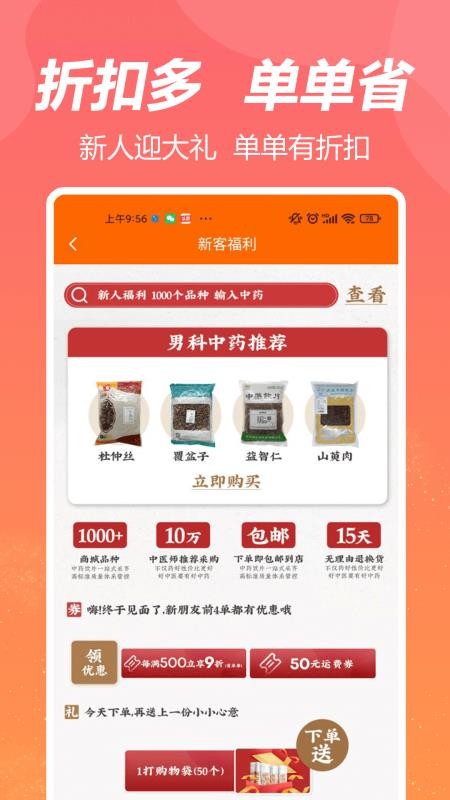 荃豆健康appv3.8.3 1