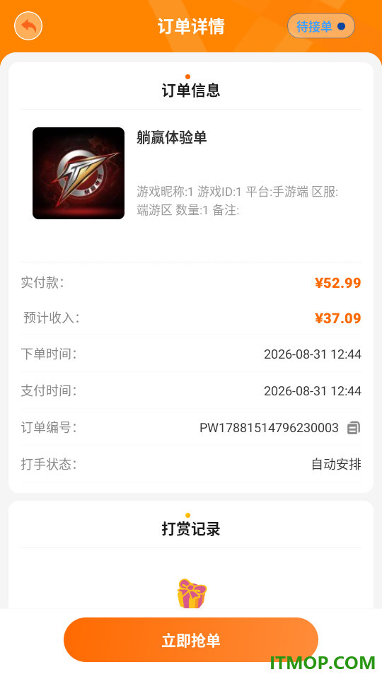 躺赢电竞官方版