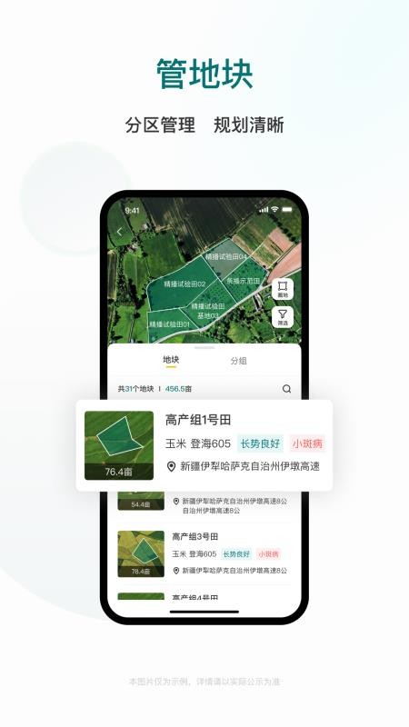雷沃耘客户端v1.8.3(4)