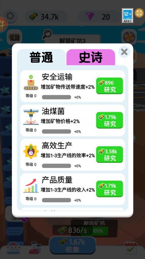 我的小超市游戏v1.0.0(4)