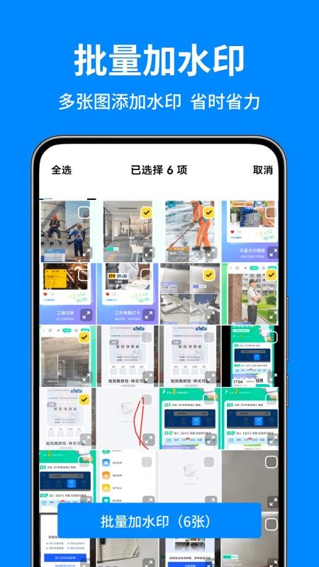 秒打卡相机最新版v1.1.0(2)