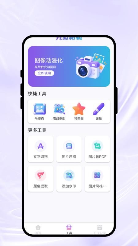 光叙相机最新版v1.0.1(3)