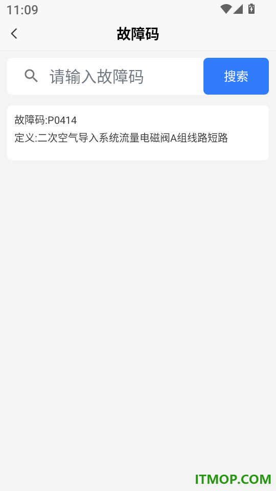 违章扣分记录手机版
