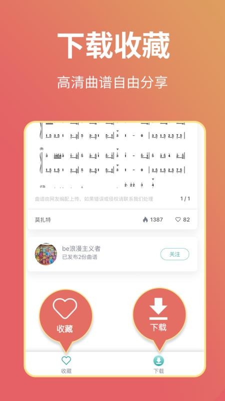 古筝世界最新版v1.6.0(2)