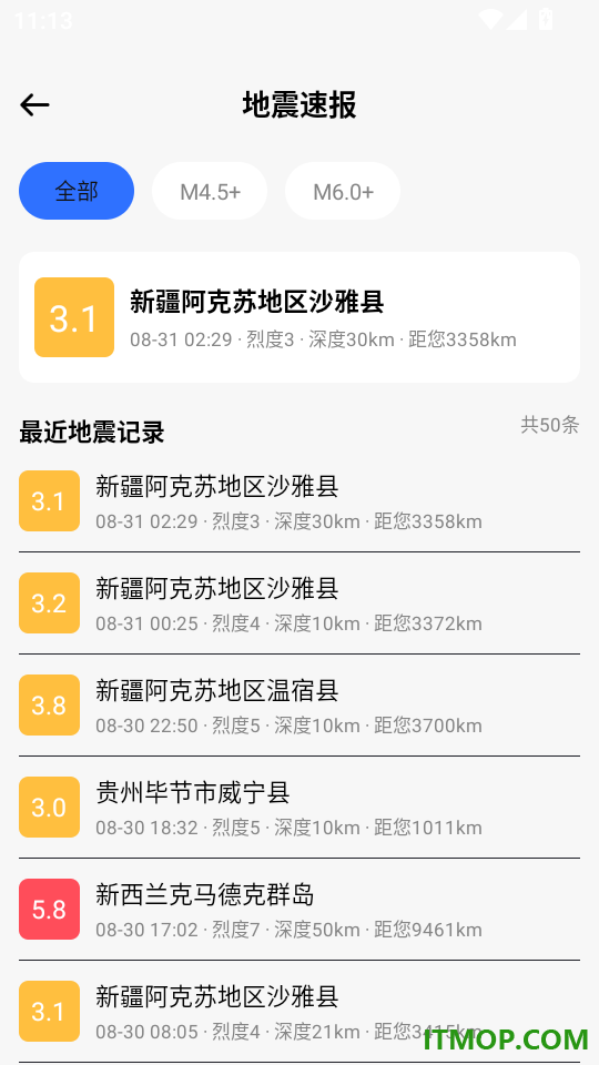 免费实时海拔仪官网版