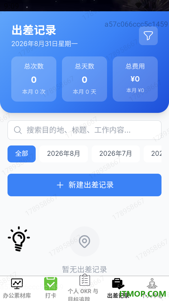 智序速记最新版