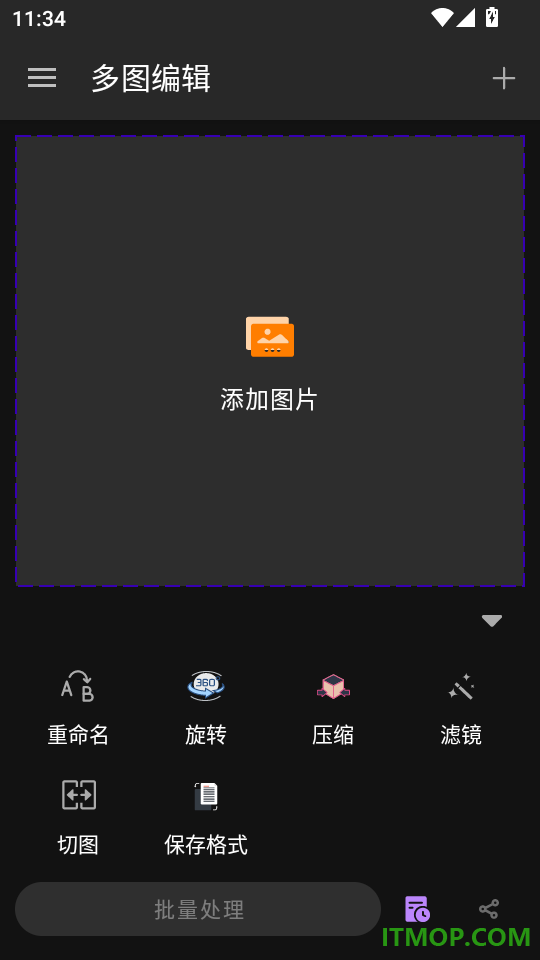 多图编辑免费版