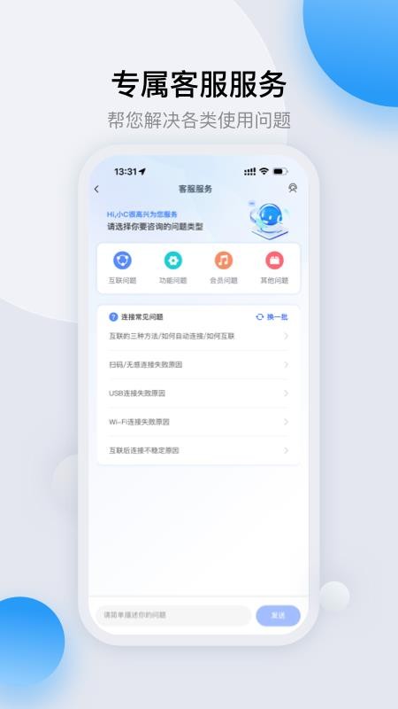 CarAuto Pro客户端v1.0.23260825(2)