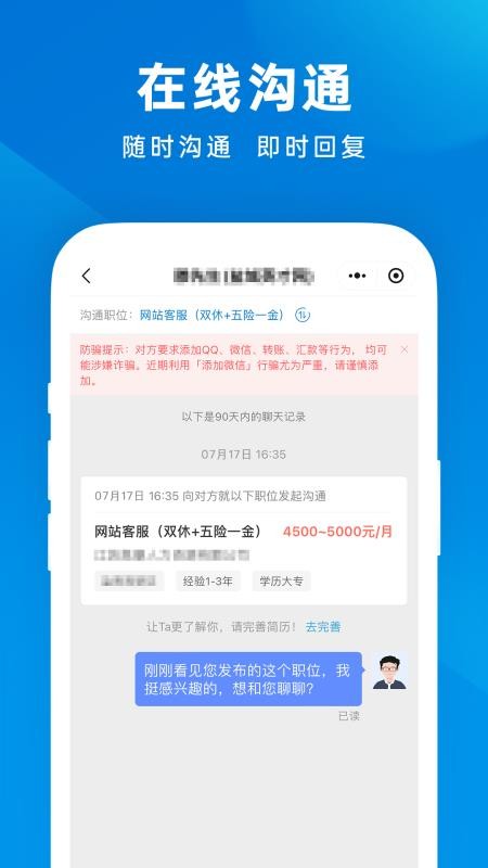 常熟招聘网官方版v1.0.6(1)