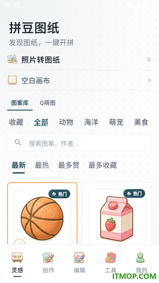 像素部落101拼豆乐园免费版