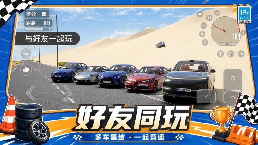 真实漂移对决游戏v1.0.1(3)