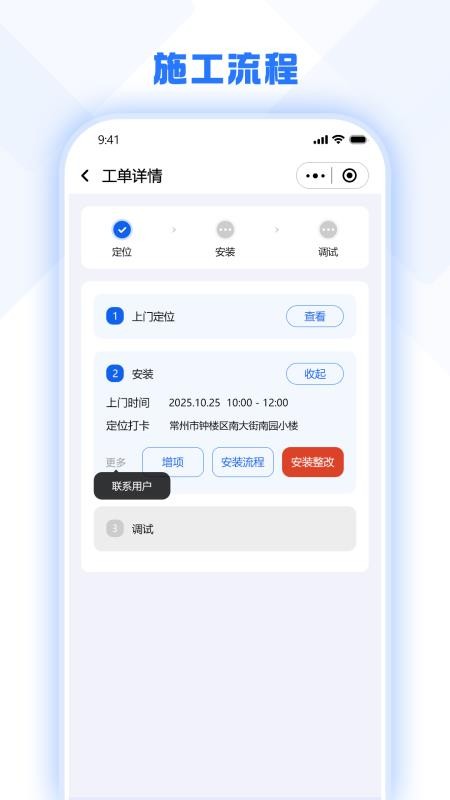 兔百知工人端官方版v1.2.6(1)