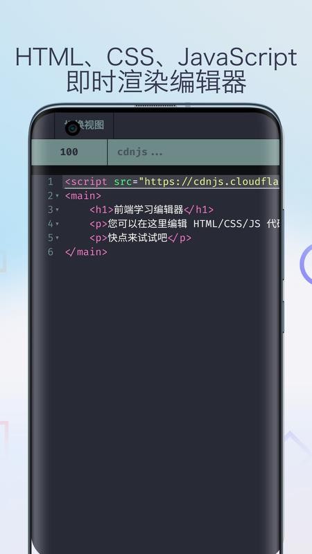 HTML前端菜鸟编程手机版v1.4 1