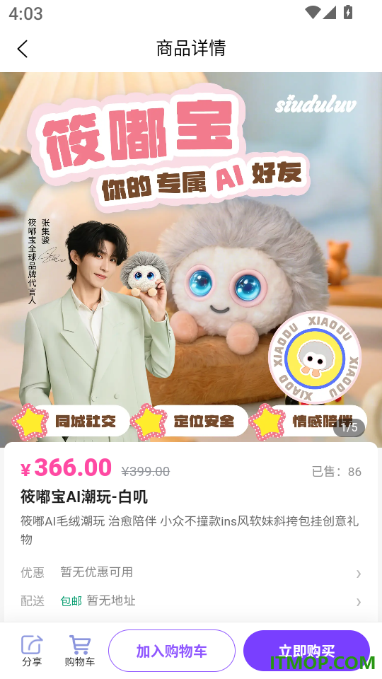晨潇物想手机版