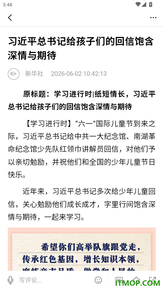掌上喀什app官方版