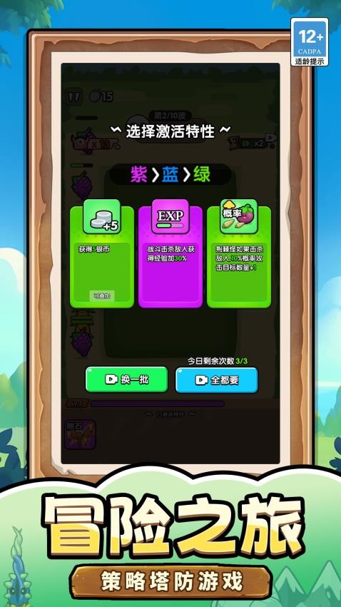 逃跑我最溜游戏v1.1.0(1)