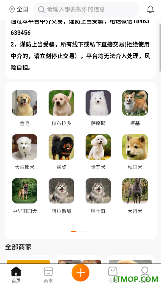 犬友汇最新版