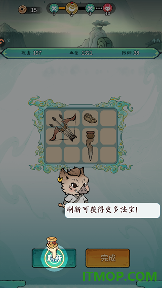 山海大冒险游戏