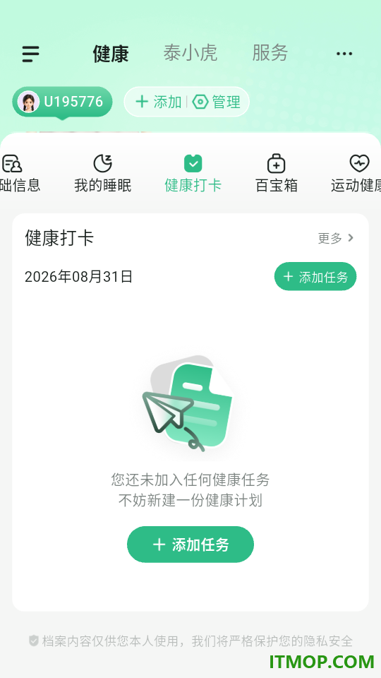 泰小虎官网版