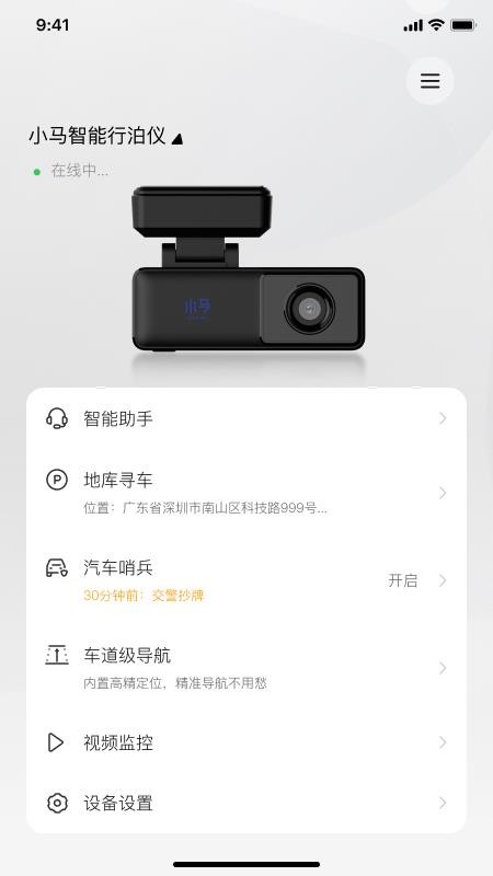 行泊智能体官方版v2.0.22(2)