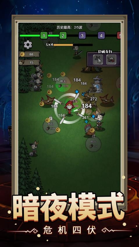 砍出一片天游戏v1.1.0(2)
