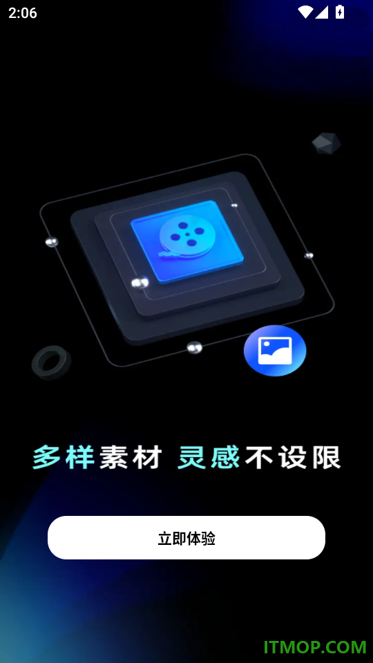 免费视频快剪最新版