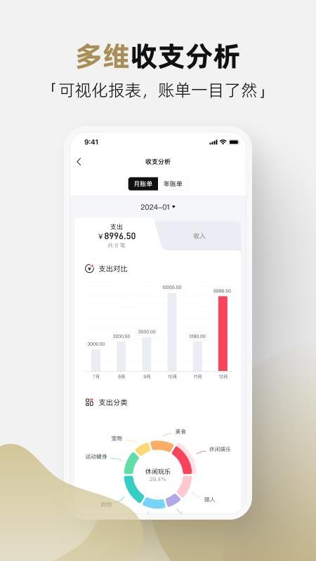 管家通手机版v4.2.0(2)