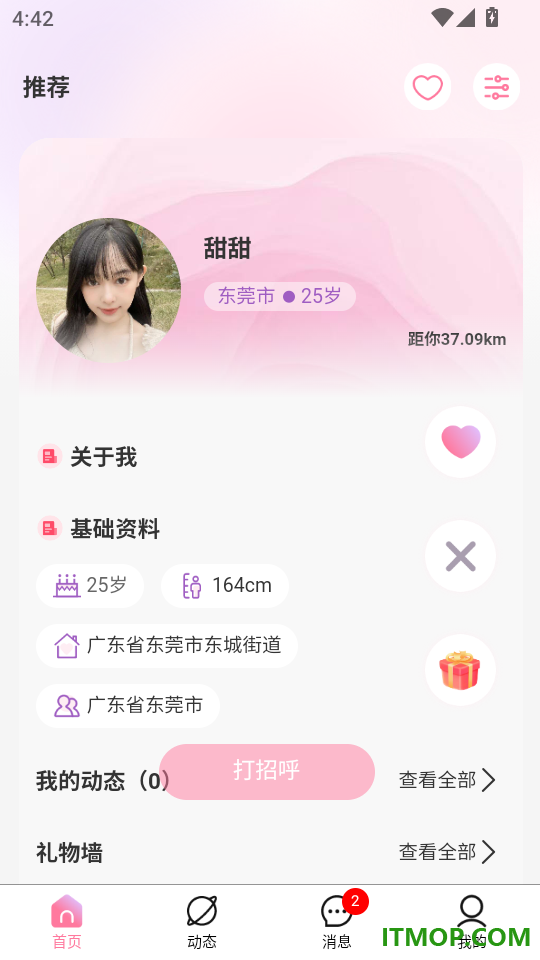 心缘相逢免费版