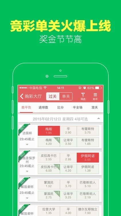 福彩3d大赢家软件v7.2.6 2