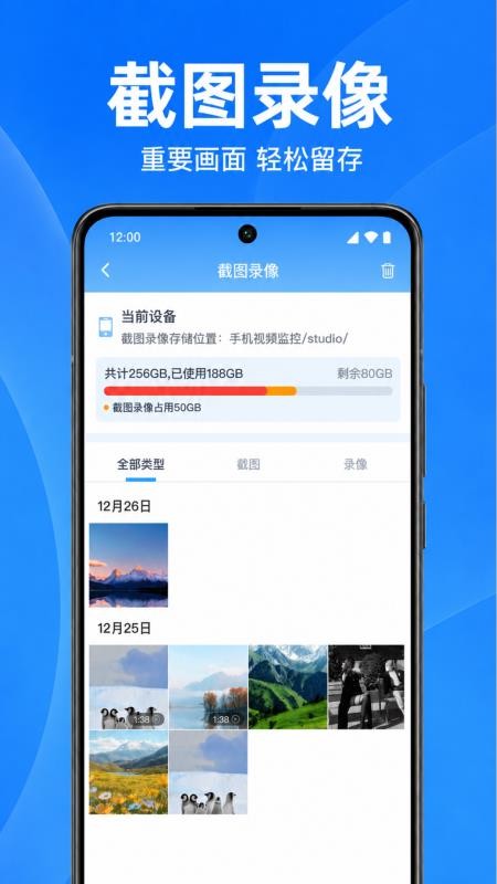 手机监控器看家远程免费版v1.0.1.1002 4