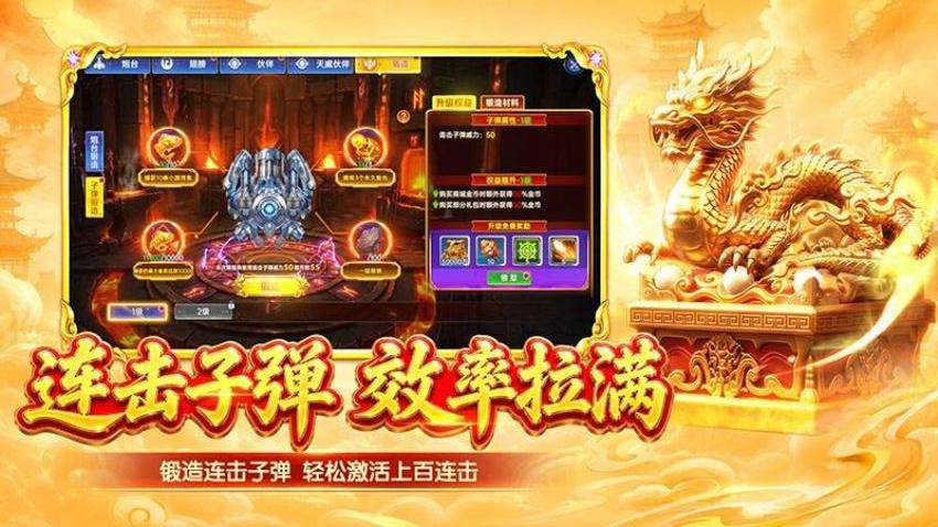 捕鱼新纪元游戏v10.11(2)