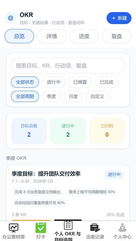 智序速记最新版v1.0.0 3