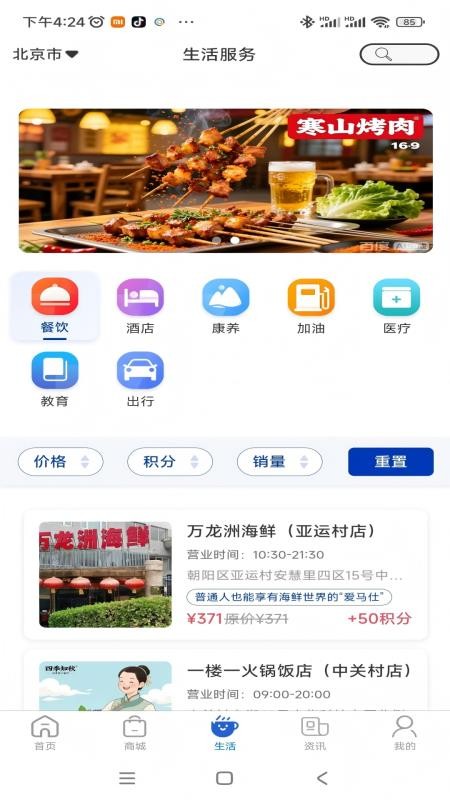 金融之家APP免费版v1.2.12 2