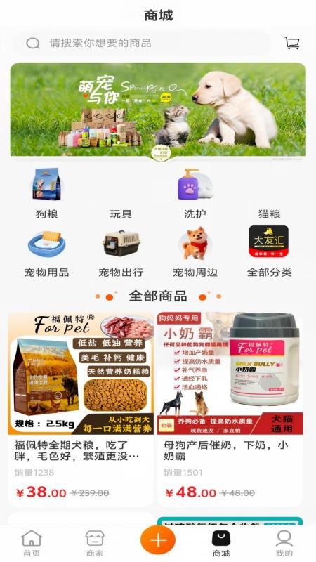 犬友汇最新版v1.0.4 2