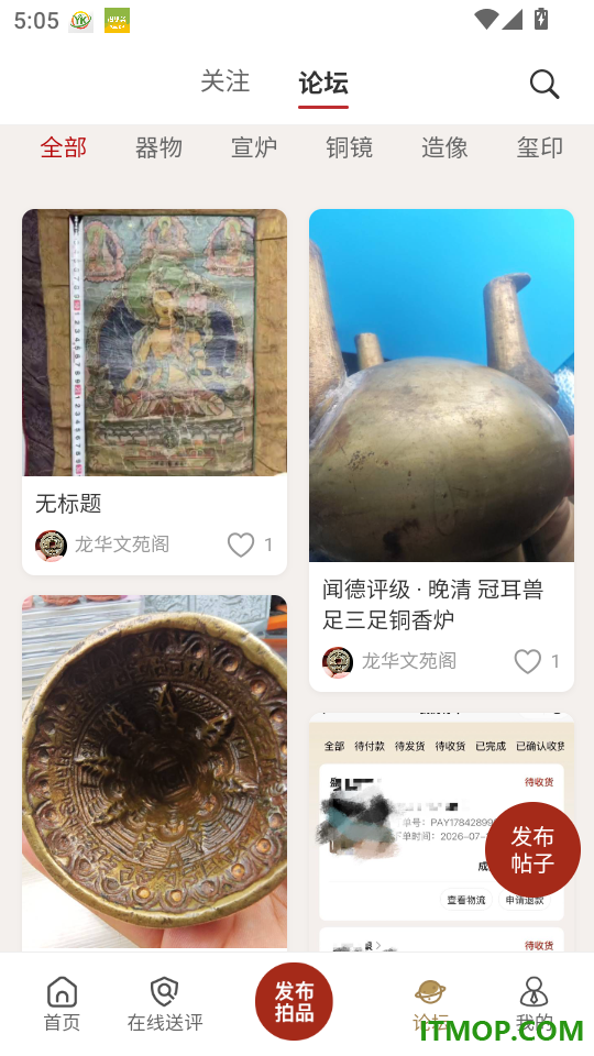 闻德古金最新版