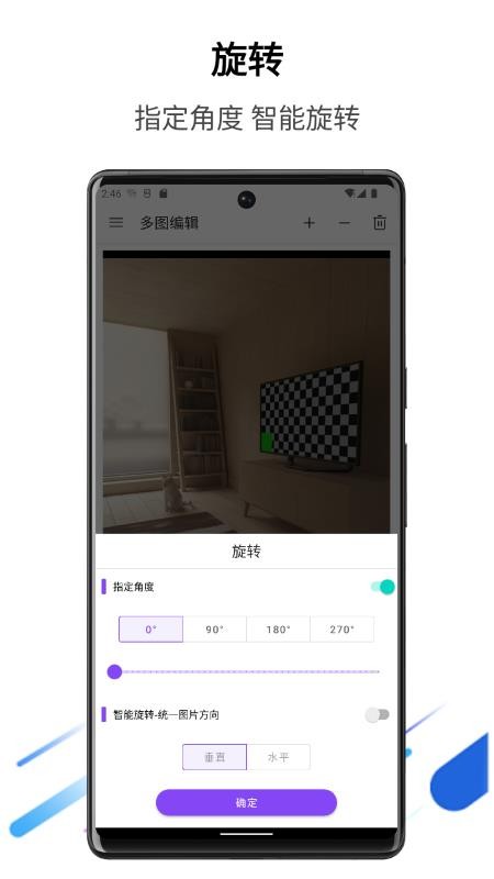 多图编辑免费版v1.0.30 3