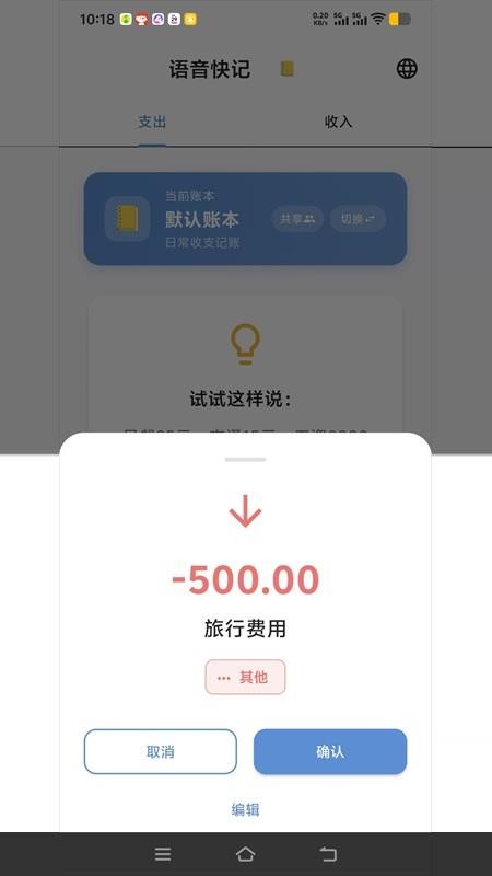 语音快记最新版v1.0.0 1