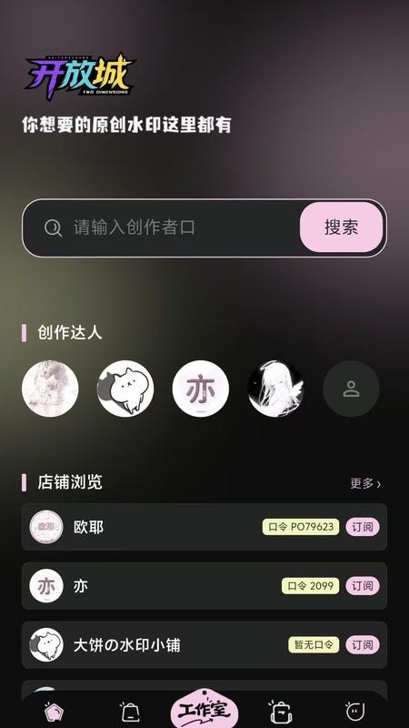 开放城官方版v1.0.0(5)