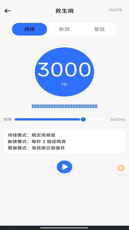 免费实时海拔仪官网版v1.0.0 4