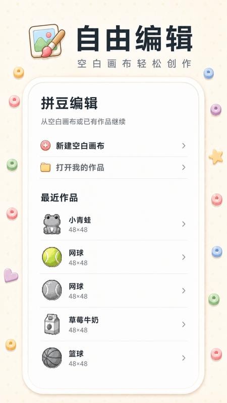 像素部落101拼豆乐园免费版v3.0.3(1)