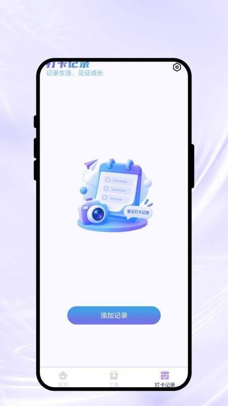 光叙相机最新版v1.0.1(2)