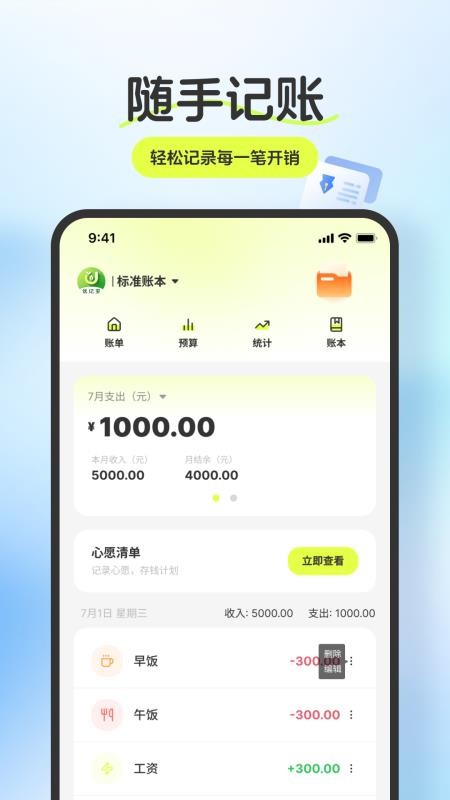 优记宝最新版v1.1.0 4