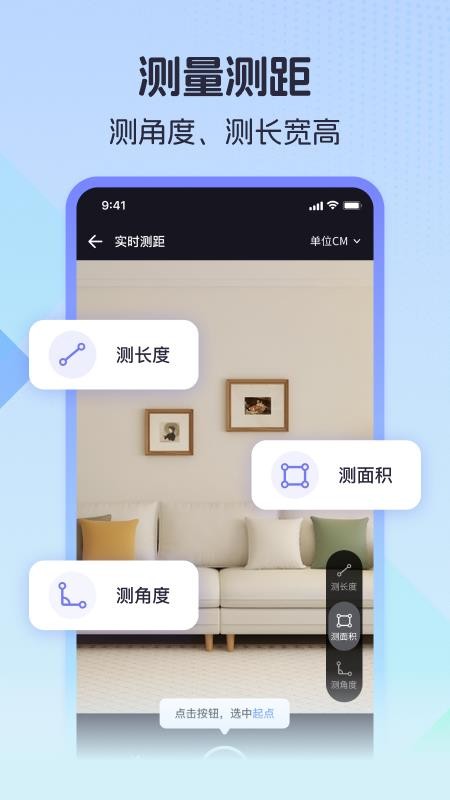 测量计数全能王免费版v1.2.0 3