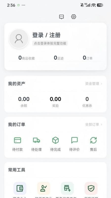 艾约之家最新版v921(2)