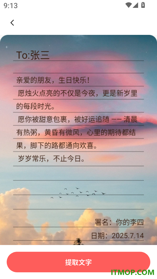 凹凸手写模拟工坊免费版