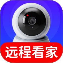 摄像头远程监控看家精灵手机版