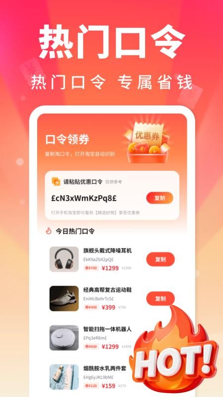 淘购优惠生活手机版v1.0.1(2)